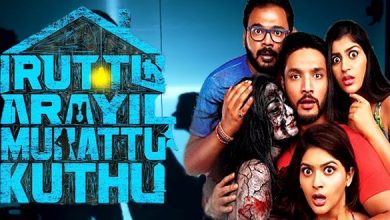 Iruttu Araiyil Murattu Kuthu Movie